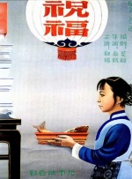亚洲国产成人久久综合碰碰动漫3d